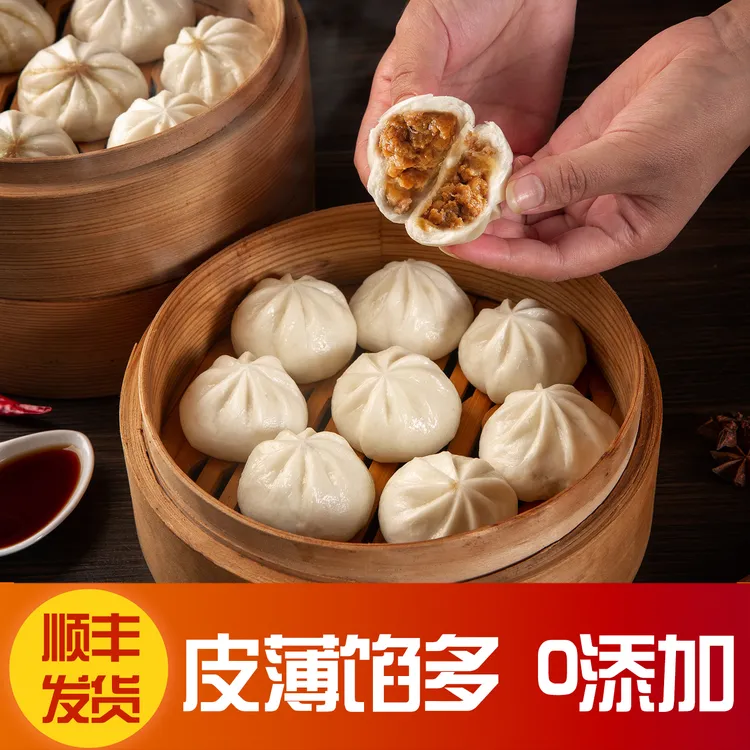 伟英美 鲜肉小笼包 当天新鲜猪肉早餐包子 梅菜猪肉馅 豆沙包
