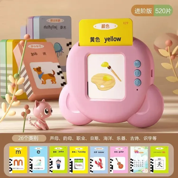 少儿认字插卡片早教学习机点读机唐诗宋词三百首英语启蒙益智玩具