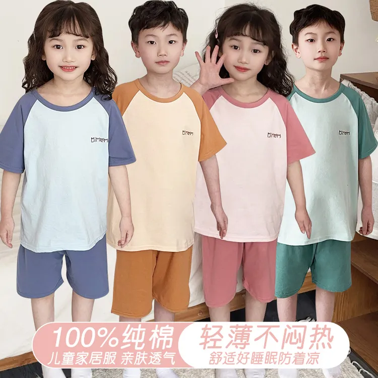 儿童春夏季家居服套装A类纯棉男女童中大童空调服睡衣外出夏款