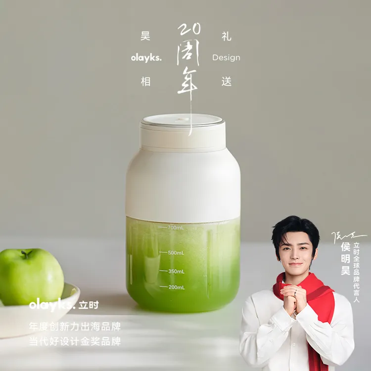 【商超同款】olayks立时榨汁杯2025新便携式榨汁机小型家用果汁机