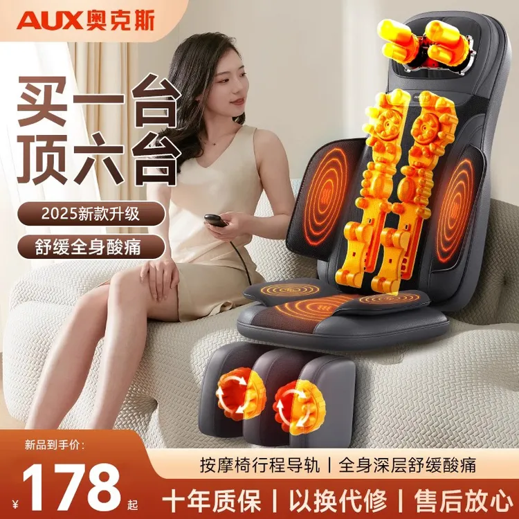 奥克斯颈椎按摩器腰部背部全身多功能家用靠垫自动揉捏椅按摩肩仪