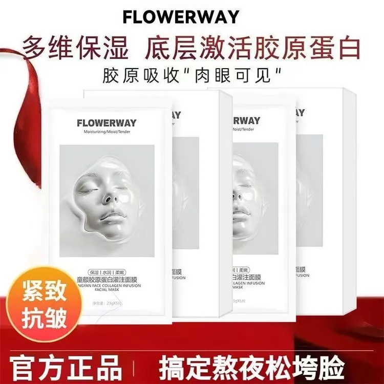 【张檬小五夫妇专属】胶原蛋白灌注润光面膜熬夜去黄补水女保湿