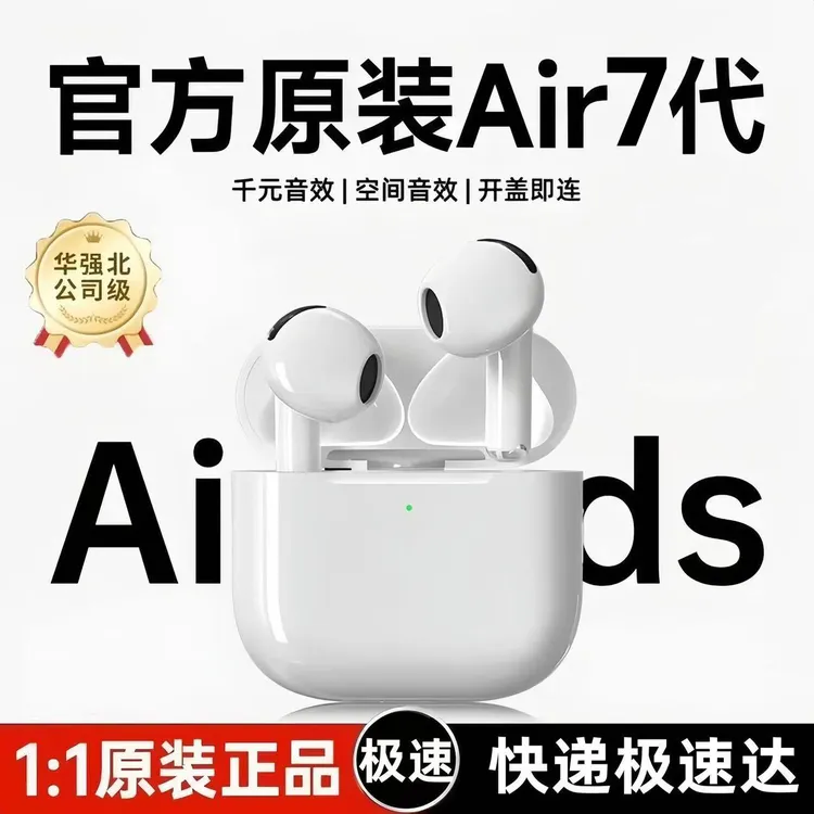 华强北七代无线蓝牙耳机半入耳式真无线高音质安卓通用