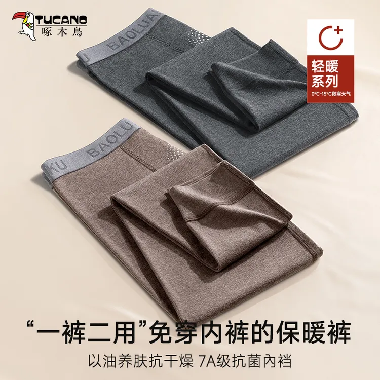 山茶油男士保暖裤紧身打底裤抗菌无痕秋裤秋冬薄款睡裤线裤大码男
