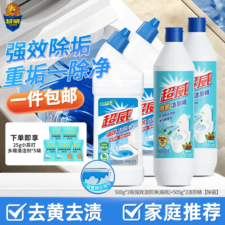 超威威王洁厕灵净强效除臭马桶清洁剂洁厕液除垢去黄去渍清香祛味