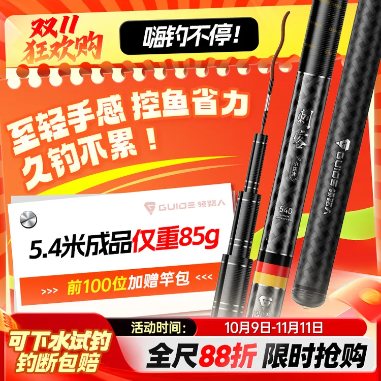 【双十一专属】刺客小综合4H超轻超硬钓鱼手竿台钓竿鲫鱼鲤鱼竿
