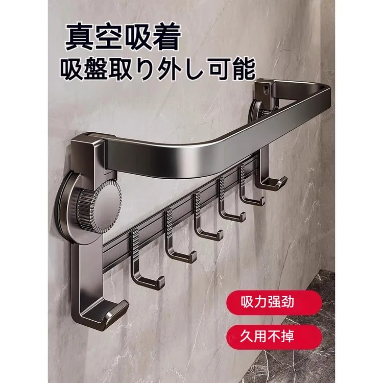 日本QT吸盘式毛巾架免打孔卫生间置物挂杆浴室墙上壁挂浴巾架挂钩