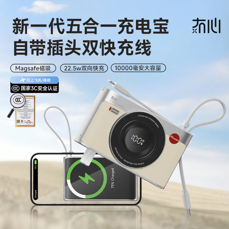【国家3C认证】冇心CCD3代1万毫安快充磁吸带线插头便携充电宝支架 