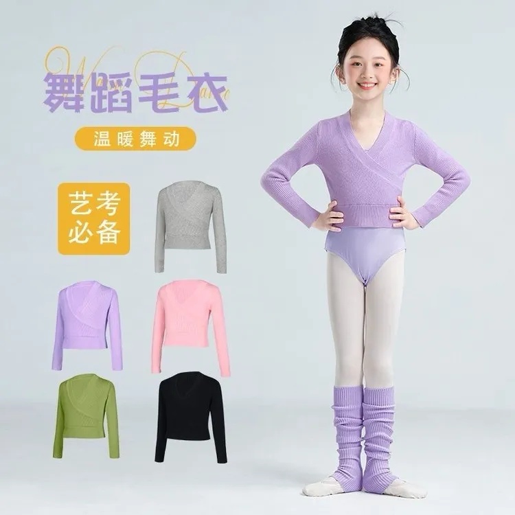 儿童舞蹈毛衣秋冬女童针织上衣芭蕾舞中国舞保暖小外套练功服外搭