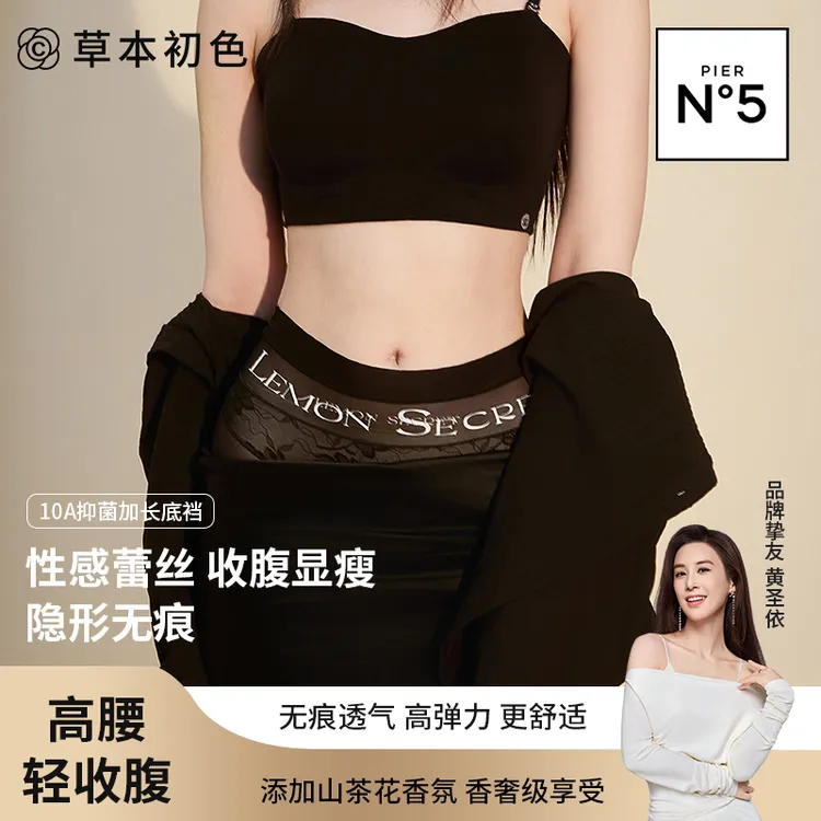 草本初色秋冬蕾丝内裤女款山茶花精油蚕丝抑菌裆无痕女士平角短裤