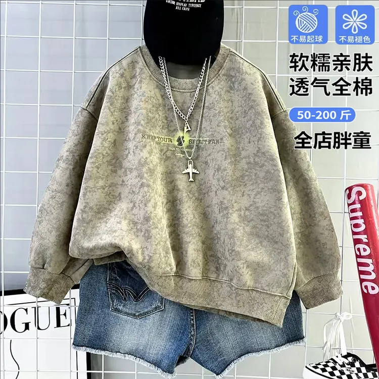 胖男童秋装大码卫衣加肥加大中大童学生打底衫春秋款宽松潮酷上衣