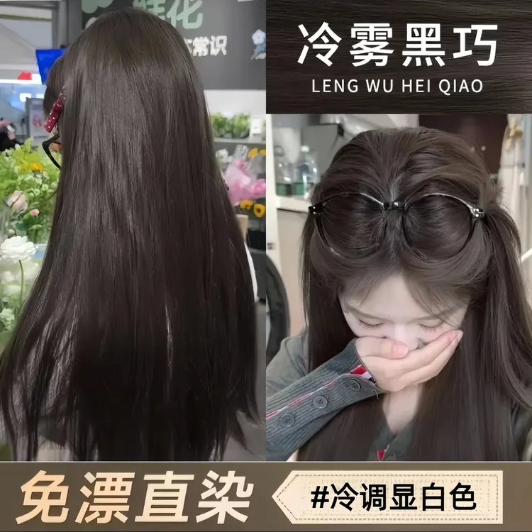 【买1送1】冷雾黑巧色染发膏2025忆丝云颜色款显白植物色自己家染发