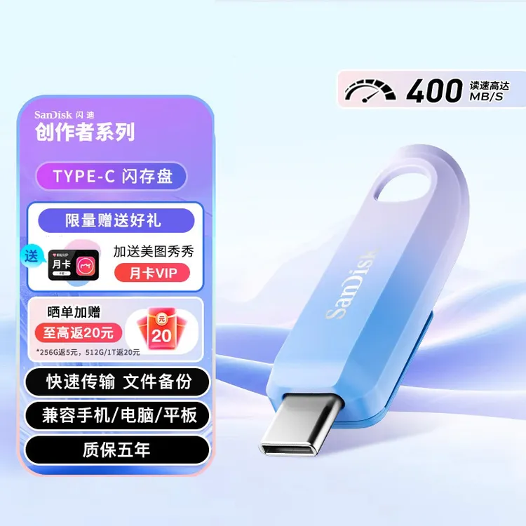 Sandisk/闪迪创作者Type-C闪存u盘华为苹果高速外接手机电脑