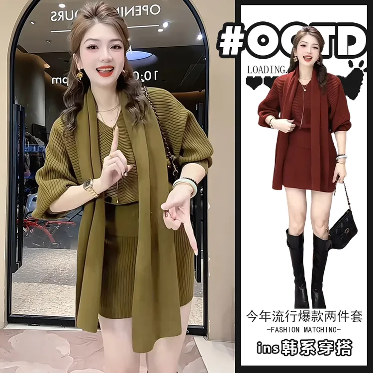 成套搭配减龄套装女秋冬新款老钱风长袖针织衫高腰半身裙子两件套