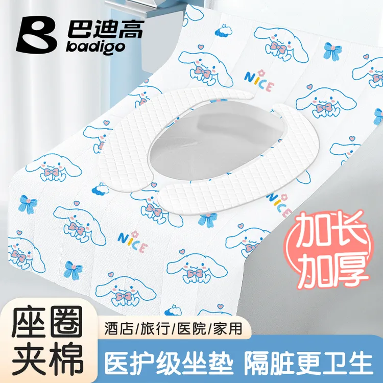 一次性马桶垫产妇家用坐垫旅行酒店用品便携加大加厚马桶坐垫