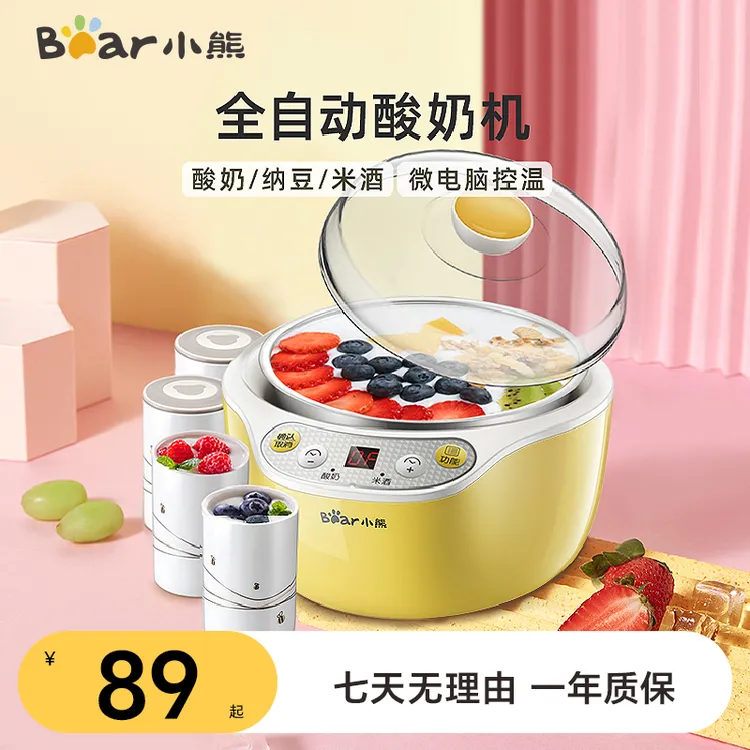 小熊酸奶机家用全自动米酒机不锈钢内胆酸奶发酵陶瓷4分杯