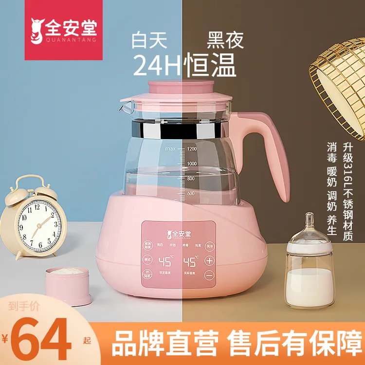 全安堂婴幼儿家用冲奶热奶专用调奶器全自动办公室智能保温烧水壶
