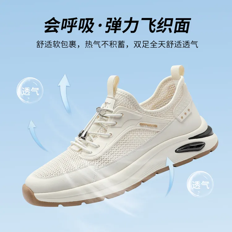 七匹狼男士飞织透气网面鞋男2025秋季新款软底软面运动鞋薄款男鞋