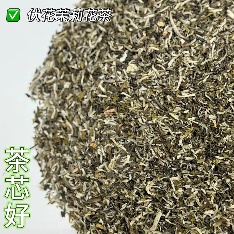 茉莉花茶浓香（茉莉高碎茶芯）浓香沙口耐泡（碎茶介意不要拍）