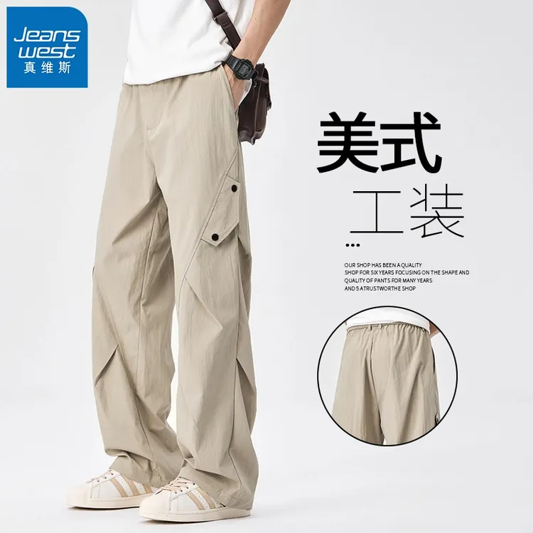 真维斯休闲裤男士夏季2025新款美式透气百搭运动长裤垂感直筒裤子
