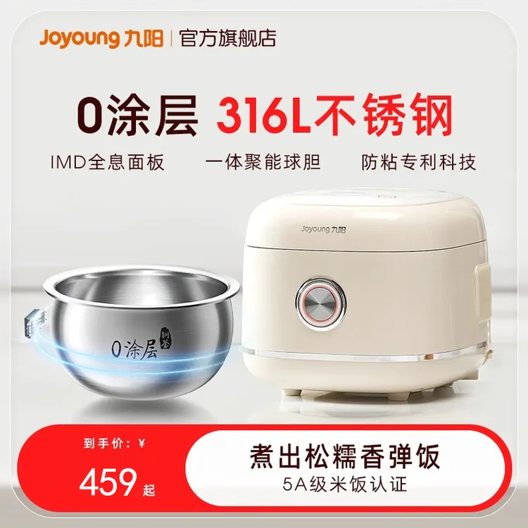 九阳0涂层电饭煲家用多功能电饭锅智能316L不锈钢无涂层内胆30N1