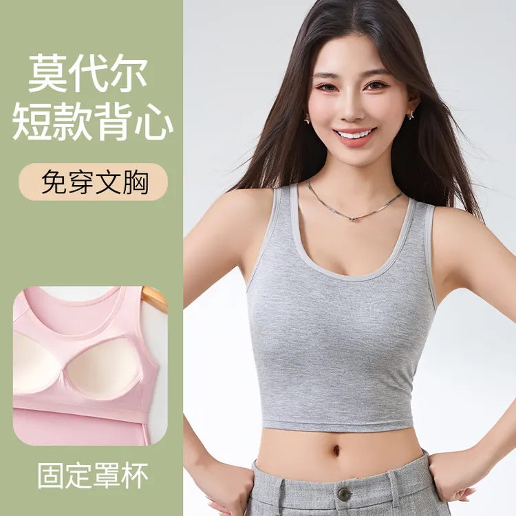 四季大码一体式短款打底背心女带胸垫无痕运动瑜伽美背吊带内搭