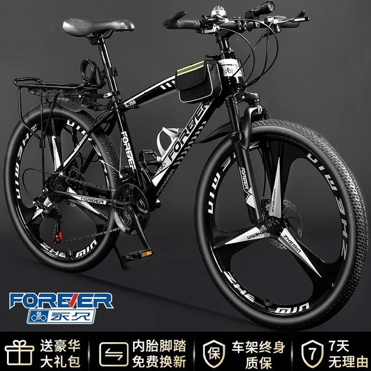 FOREVER/永久成人山地变速自行车山地车减震越野青少年儿童骑行