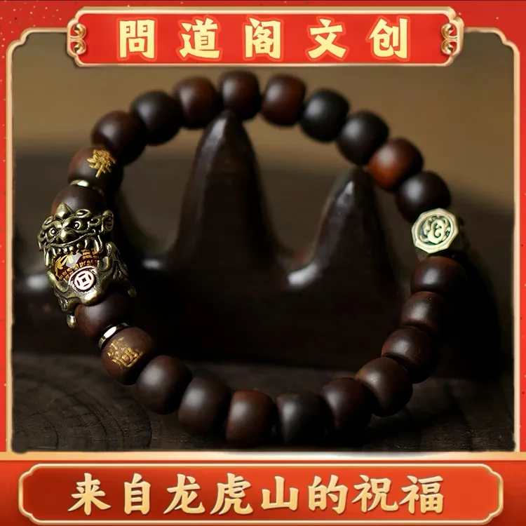 龙虎山直发【問道阁】雷枣木貔貅百福百财手串手工雕刻随身配饰