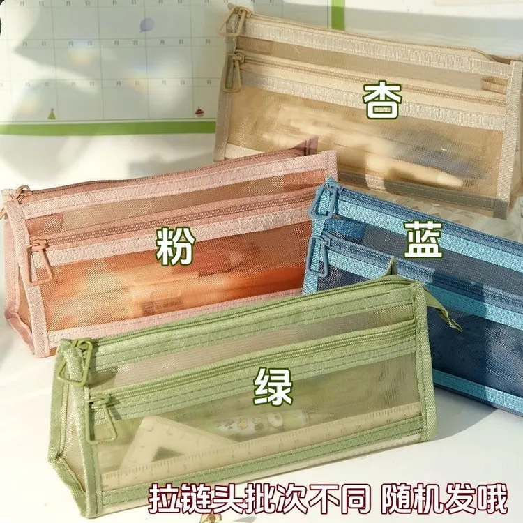 网纱莫兰迪笔袋ins简约透明双层大容量文具学生考试拉链收纳袋