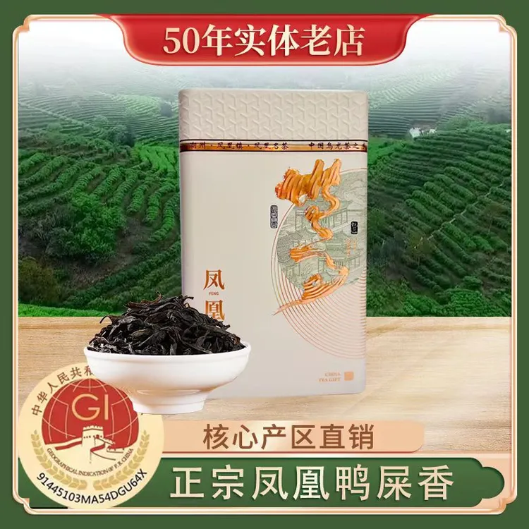 潮州凤凰单丛2025年头春鸭屎茶香醇厚单枞高山乌龙茶正宗单丛茶