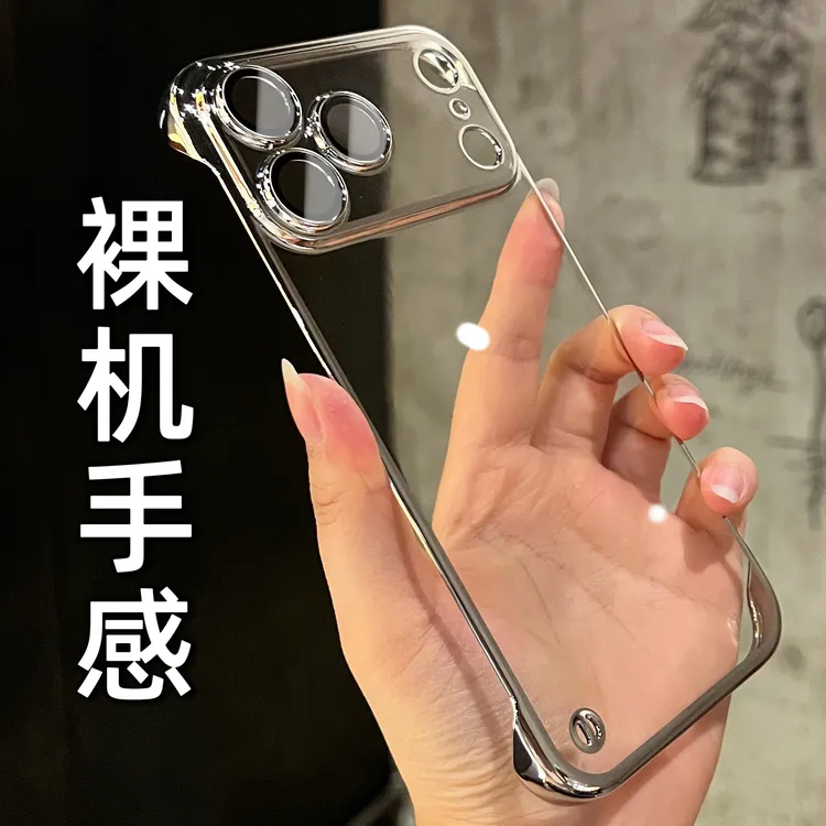 （6号）超薄透明电镀无边框适用苹果17promax/17pro/16/15/14手机壳