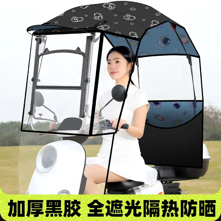 电动车雨棚篷电瓶摩托车防风挡雨防晒伸缩式遮阳伞可折叠新款雨棚