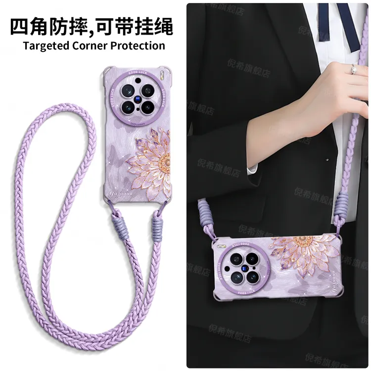 适用vivox300手机壳女新款x300pro优雅莲花x200ultra高级感硅胶壳