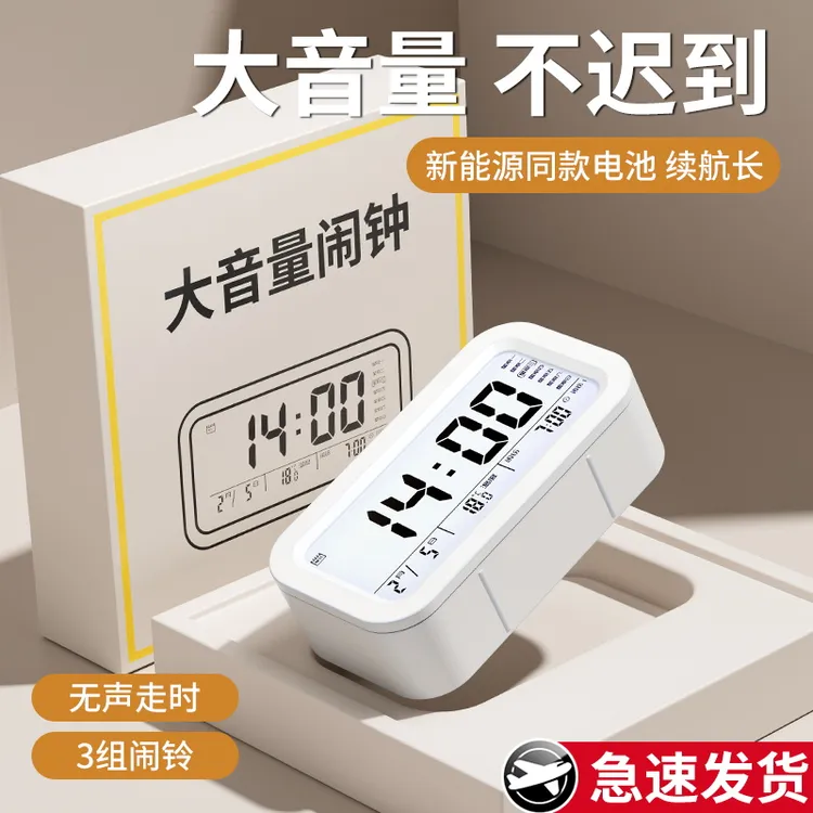 【续航长】闹钟高中学生用起床智能定时器2025新款闹铃学生叫醒闹钟
