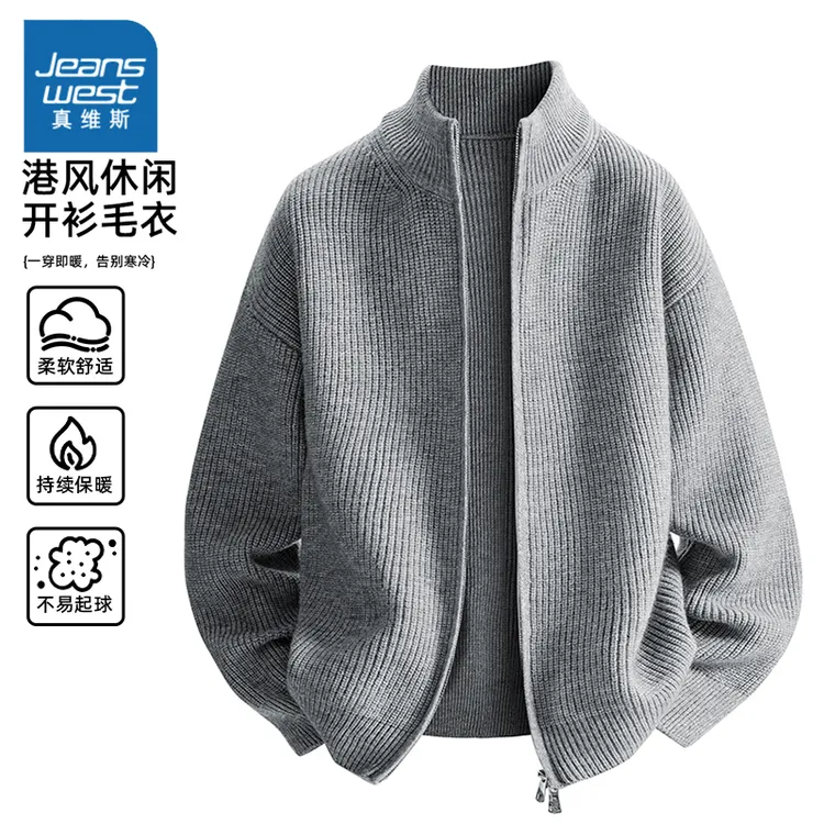 真维斯港风休闲开衫毛衣男秋季立领双拉链长袖外套纯色时尚针织衫