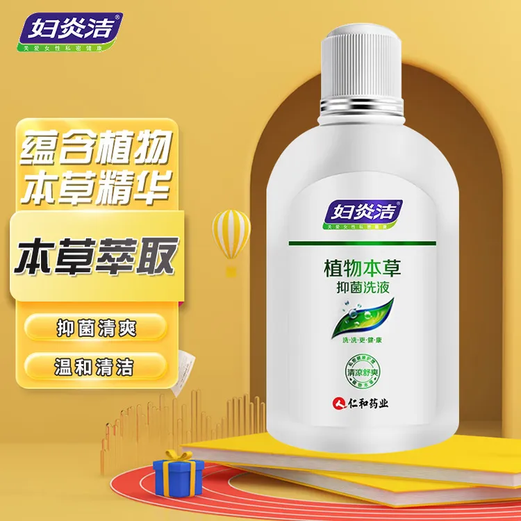 妇炎洁女性妇科家用私处洗液抑菌私处清洁380ml赠冲洗器