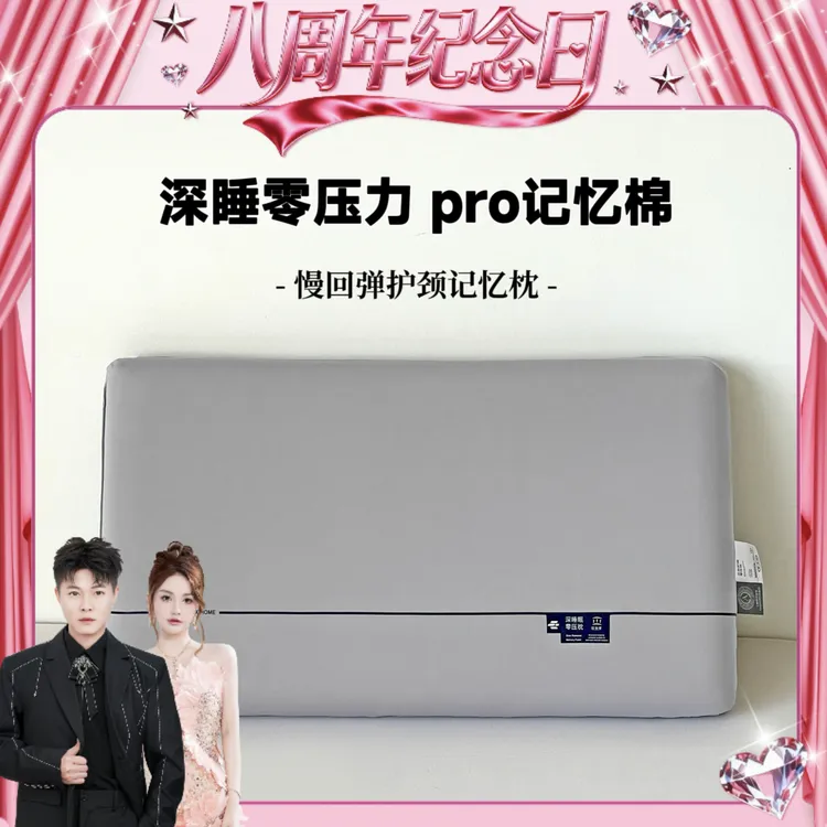 丽福第3代深睡记忆枕零压深睡PRO慢回弹记忆枕第三代护颈枕