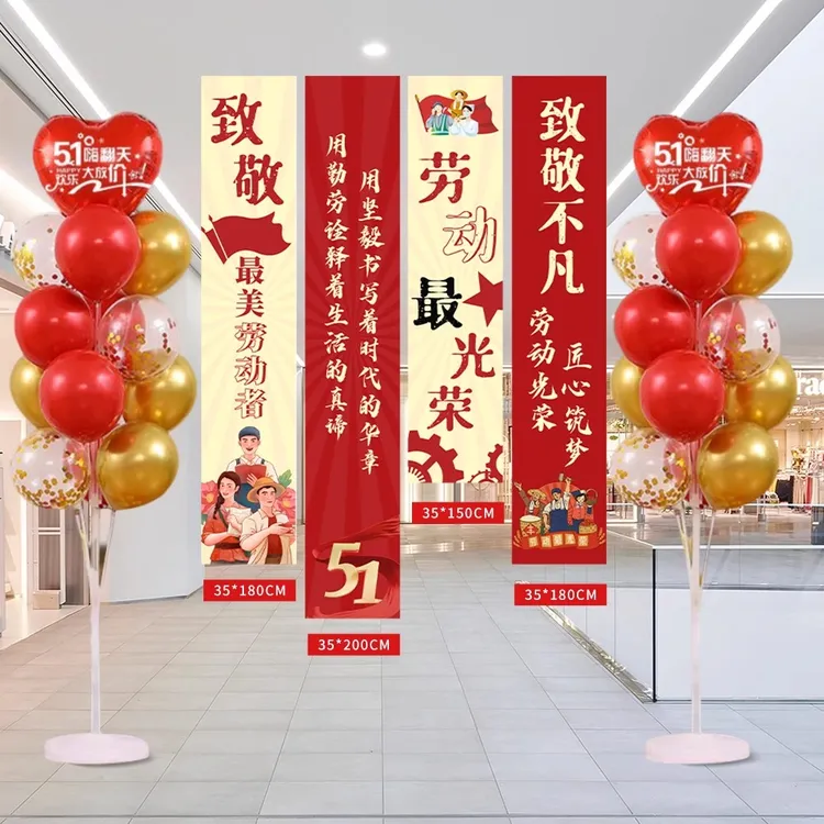 五一劳动节51条幅挂布氛围布置装饰拍照摄道具商场店铺橱窗挂饰件