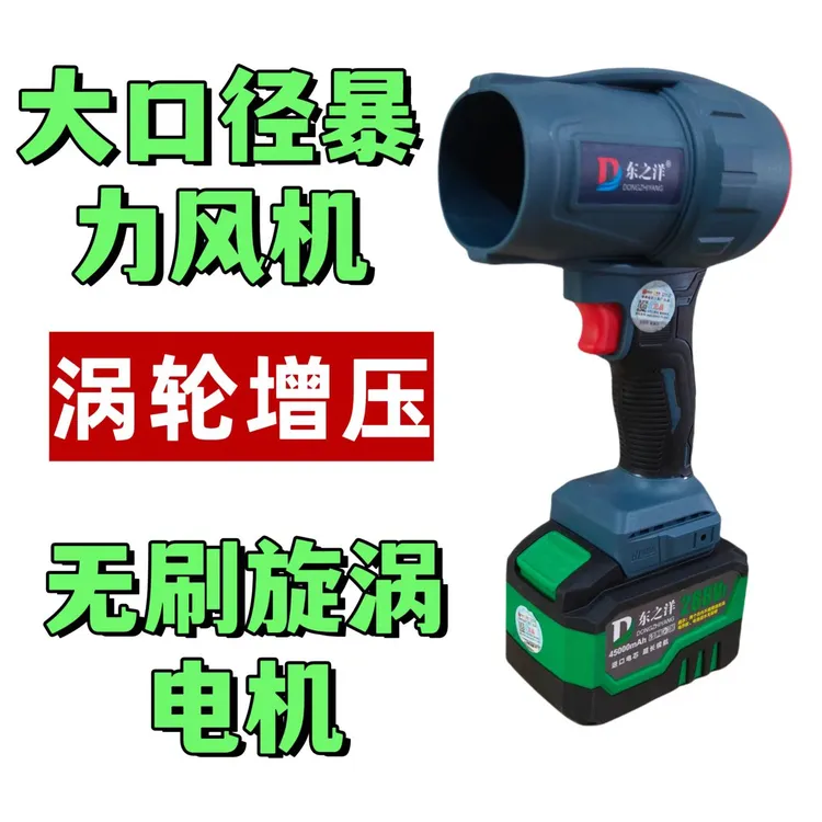 暴力风机纯铜无刷旋涡电机超强风力除尘吹雪