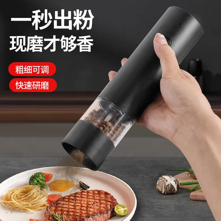拜杰电动胡椒研磨器家用厨房现磨调料海盐胡椒粉磨黑胡椒粒研磨瓶