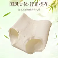 桑蚕丝【拍一发四】新中式国风浮雕提花蚕丝高腰加长底裆抗菌内裤