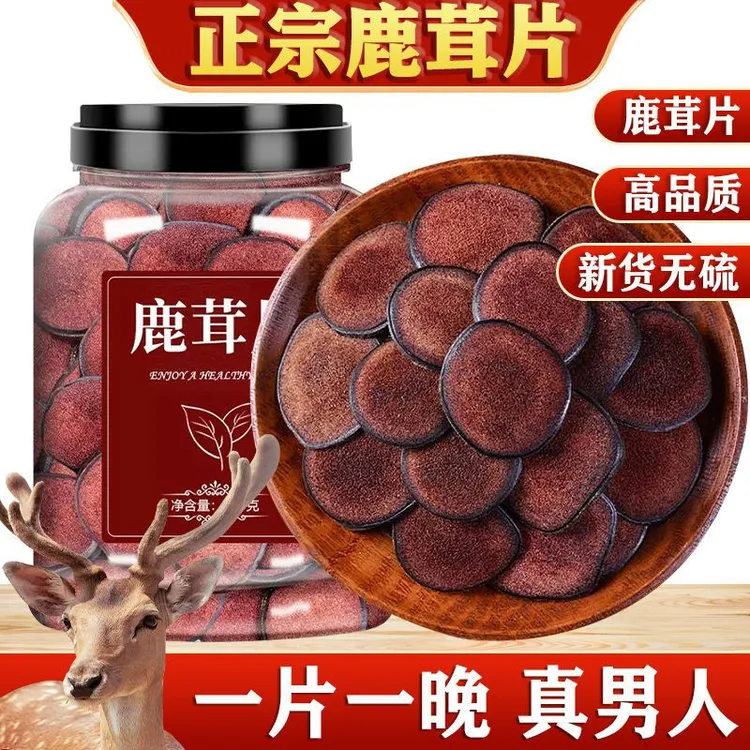 鹿茸片正宗长白山20g红粉片血片精选吉林鹿茸泡茶煲汤泡酒滋补