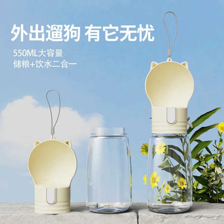 狗狗便携式外出水杯大容量小型出门猫咪宠物随身户外遛狗小狗水壶