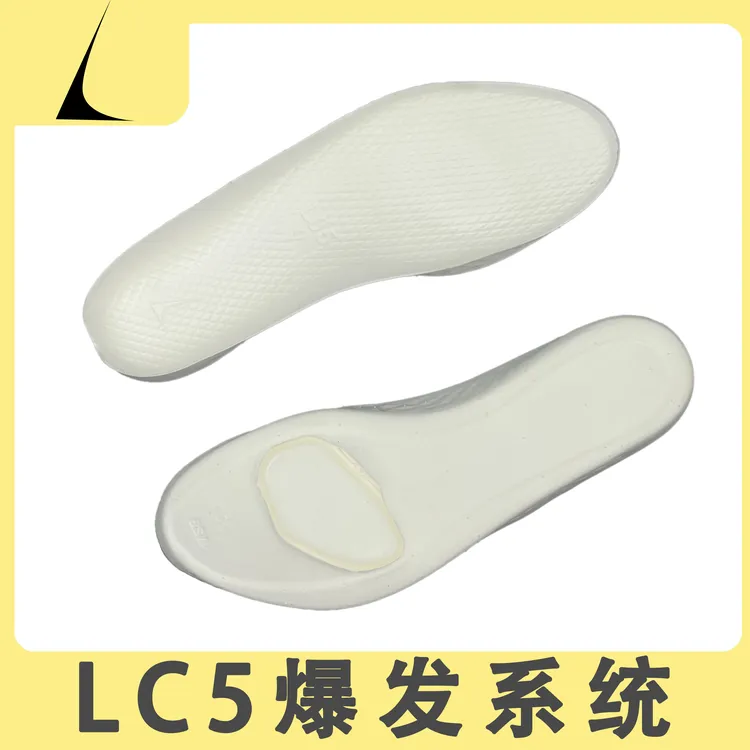 LC5 爆发系统 适配GT CUT 1 2代 ZION4 可替换式气垫抽拉鞋垫系统
