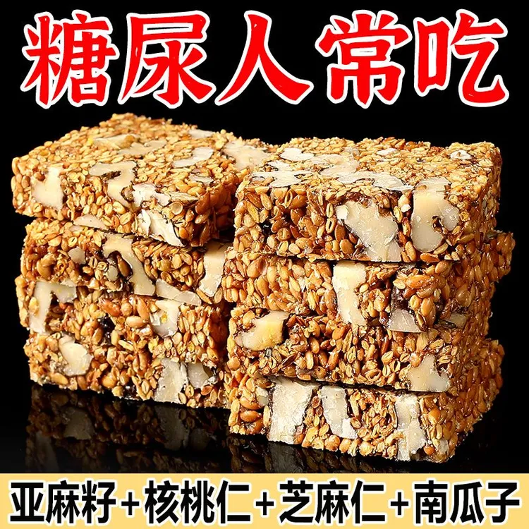 【东来】亚麻籽核桃酥无蔗糖芝麻坚果花生酥滋补健康