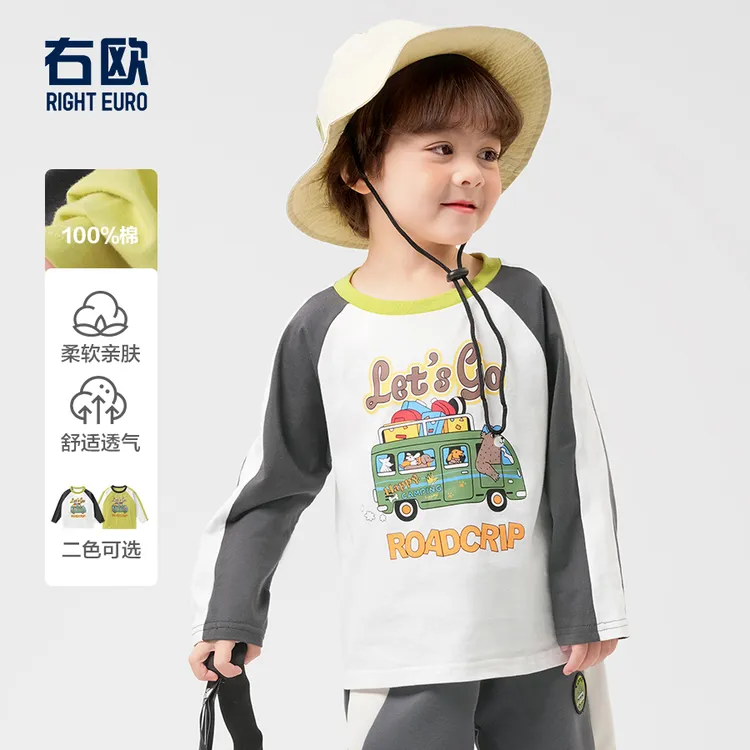 【25年春季新款】男童童装长袖春装T恤童装春款打底衫上衣U15583