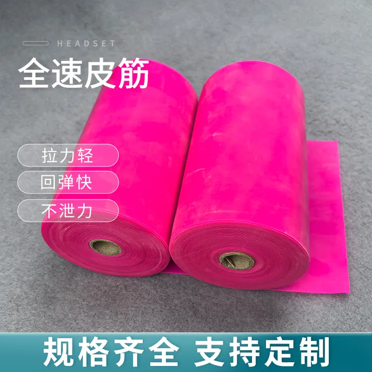 全速皮筋透玫红稳定耐打不脆断大威力扁皮筋竞技户外全能型