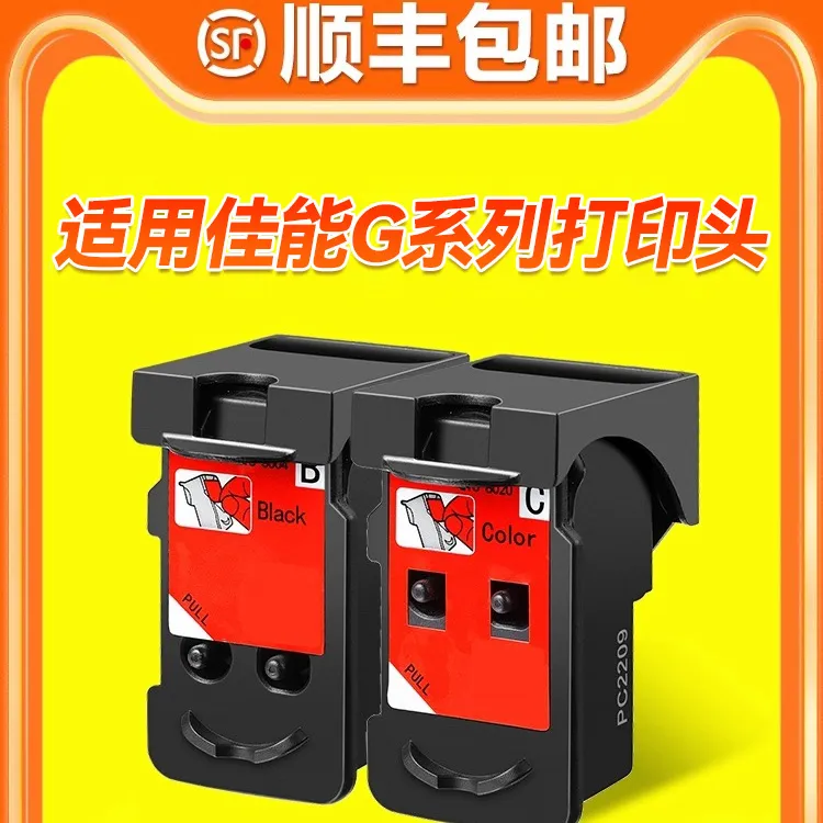 适用佳能CA91打印头G1800 G2800喷头G3800G1810G2810 G3810 G4810
