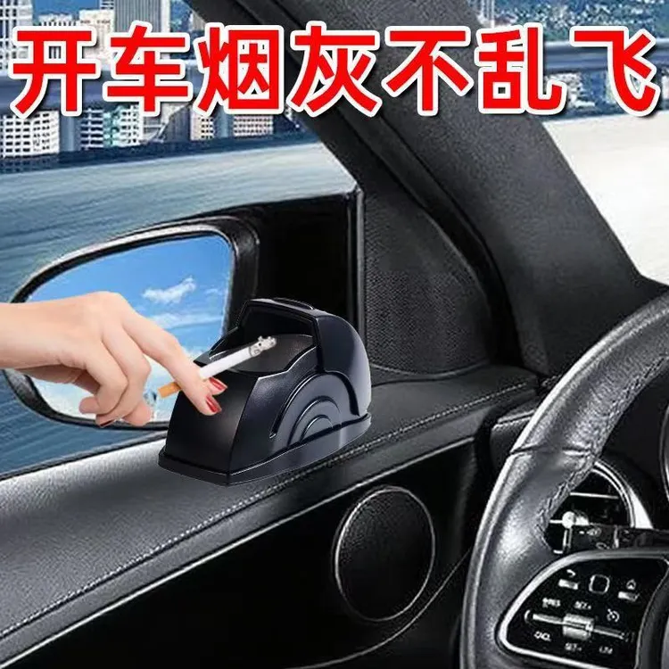 车载烟灰缸防飞灰汽车车内收灰缸自动开盖车内不掉烟灰神器