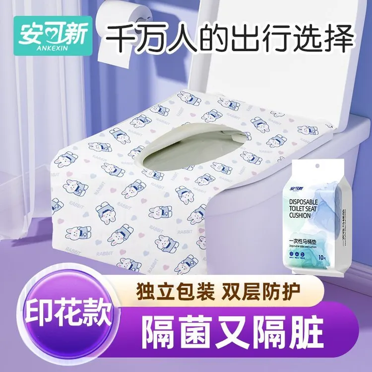 安可新马桶垫一次性免揭胶印花款马桶坐垫旅行酒店隔脏隔菌孕产妇